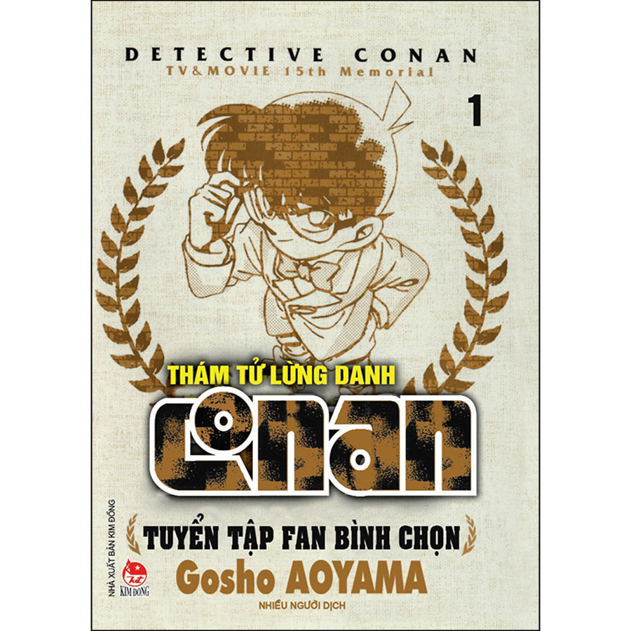 Thám Tử Lừng Danh Conan - Tuyển Tập Fan Bình Chọn Tập 1 [Tái Bản 2023]