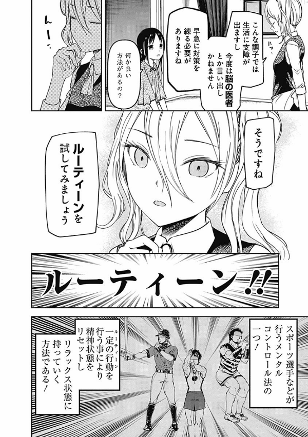 かぐや様は告らせたい 9 ~天才たちの恋愛頭脳戦~ (ヤングジャンプコミックス)