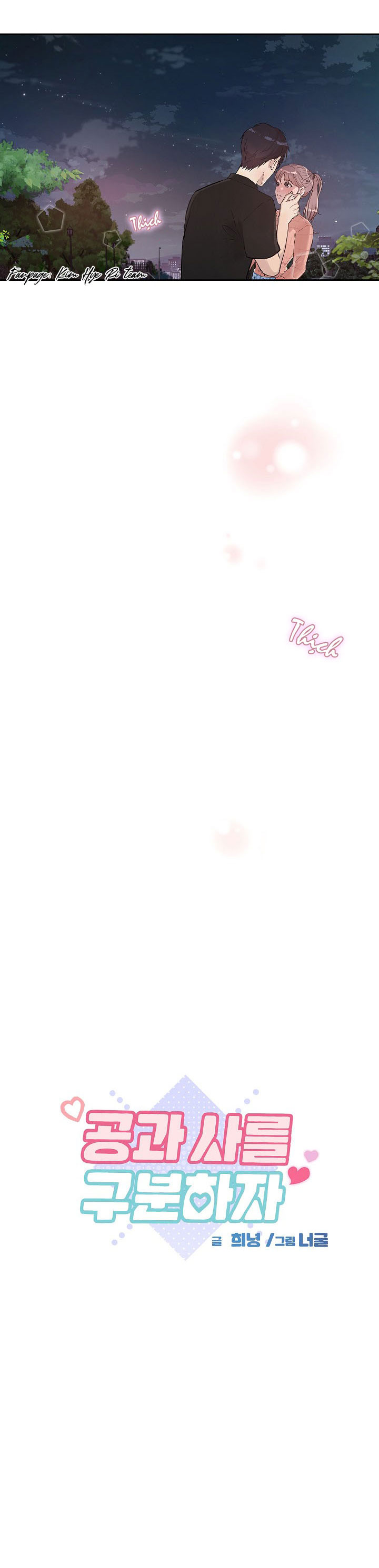 [18+] công tư phân minh chapter 20.2 9