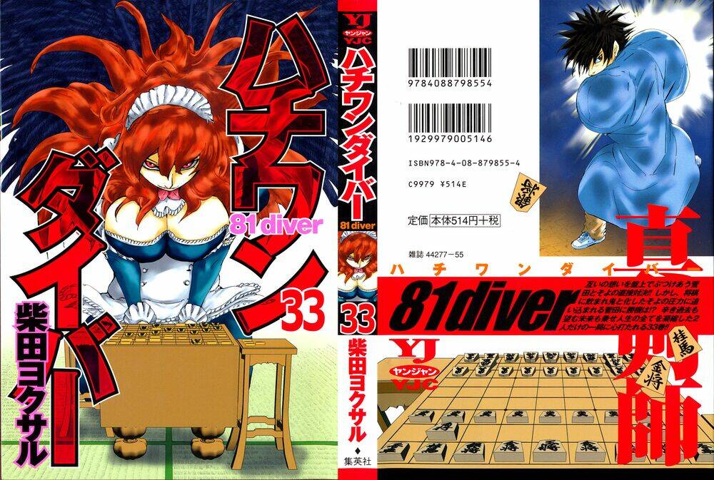 81 diver chapter 243 1