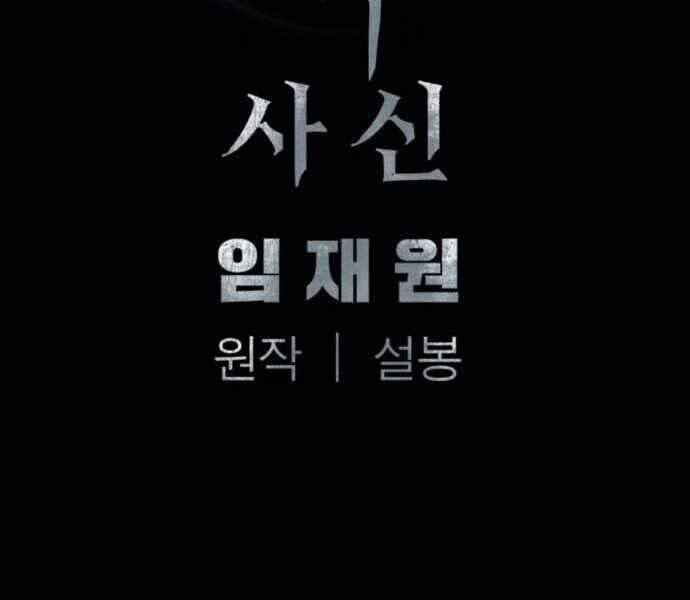 sát thủ tống lý thu chapter 7 197