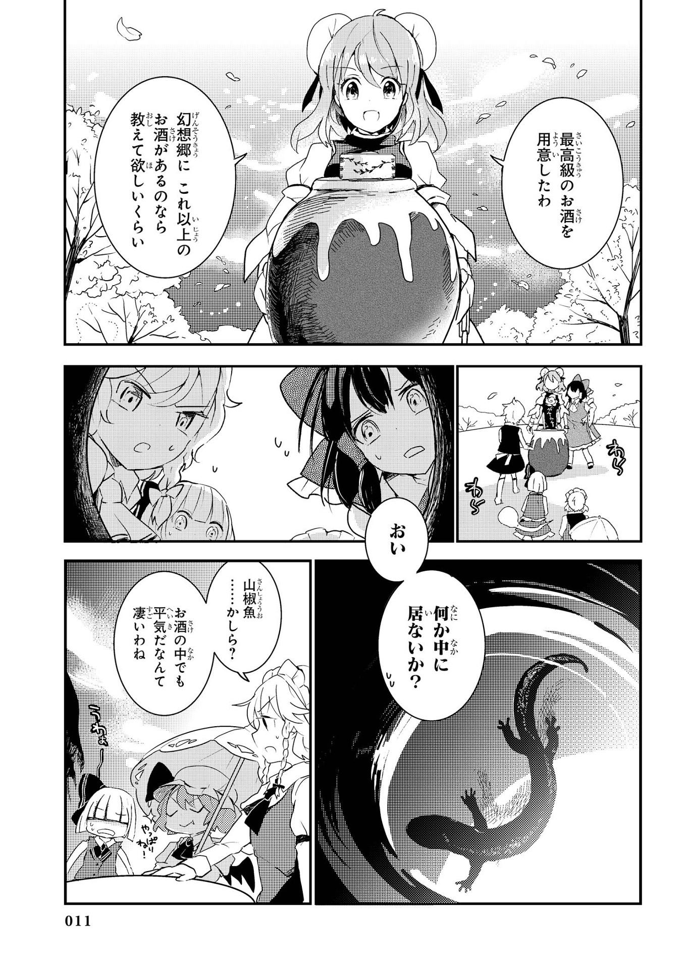 Wild And Horned Hermit 4 (Japanese Edition)