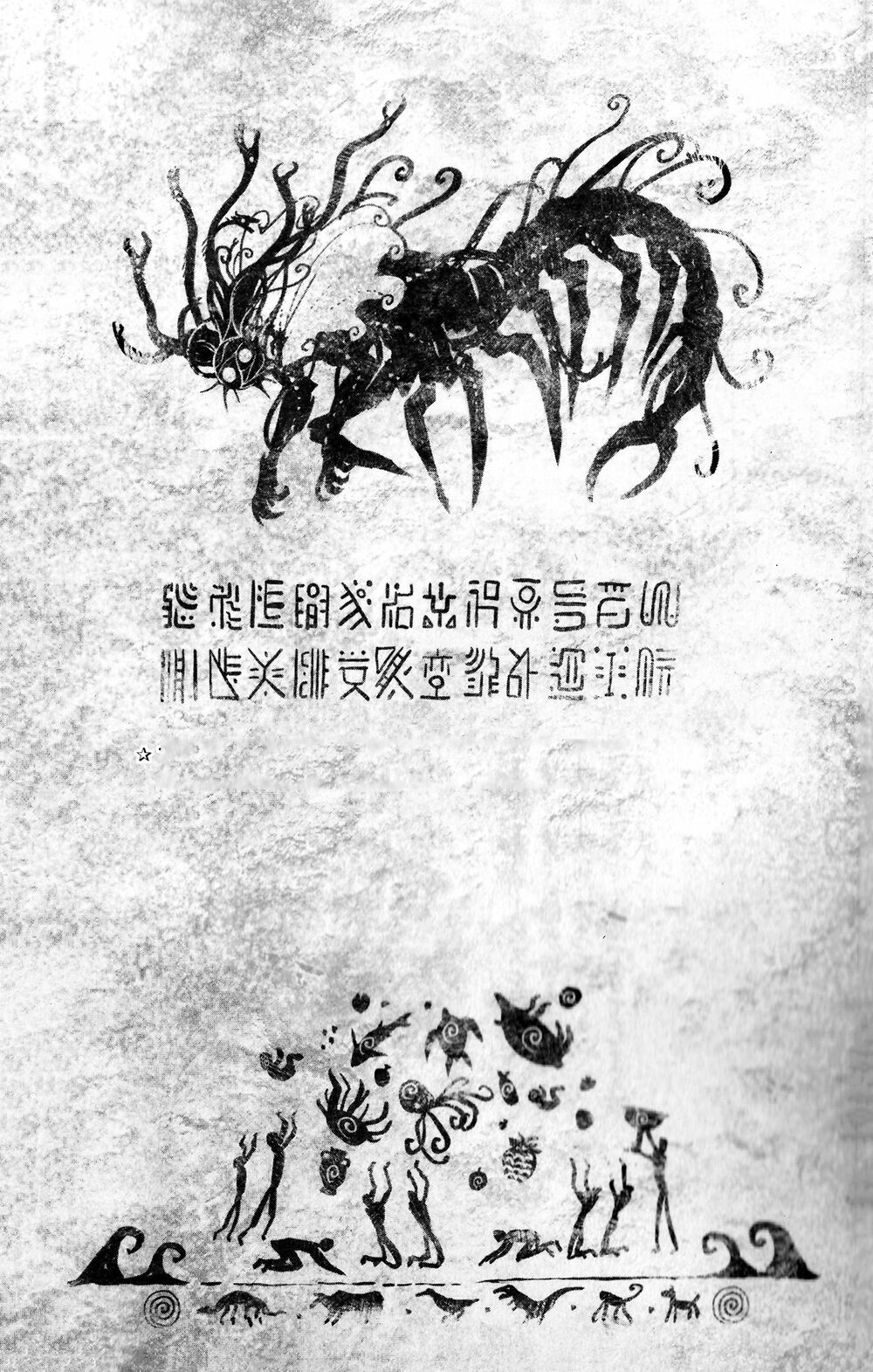 one-punch man chapter 202.1 10