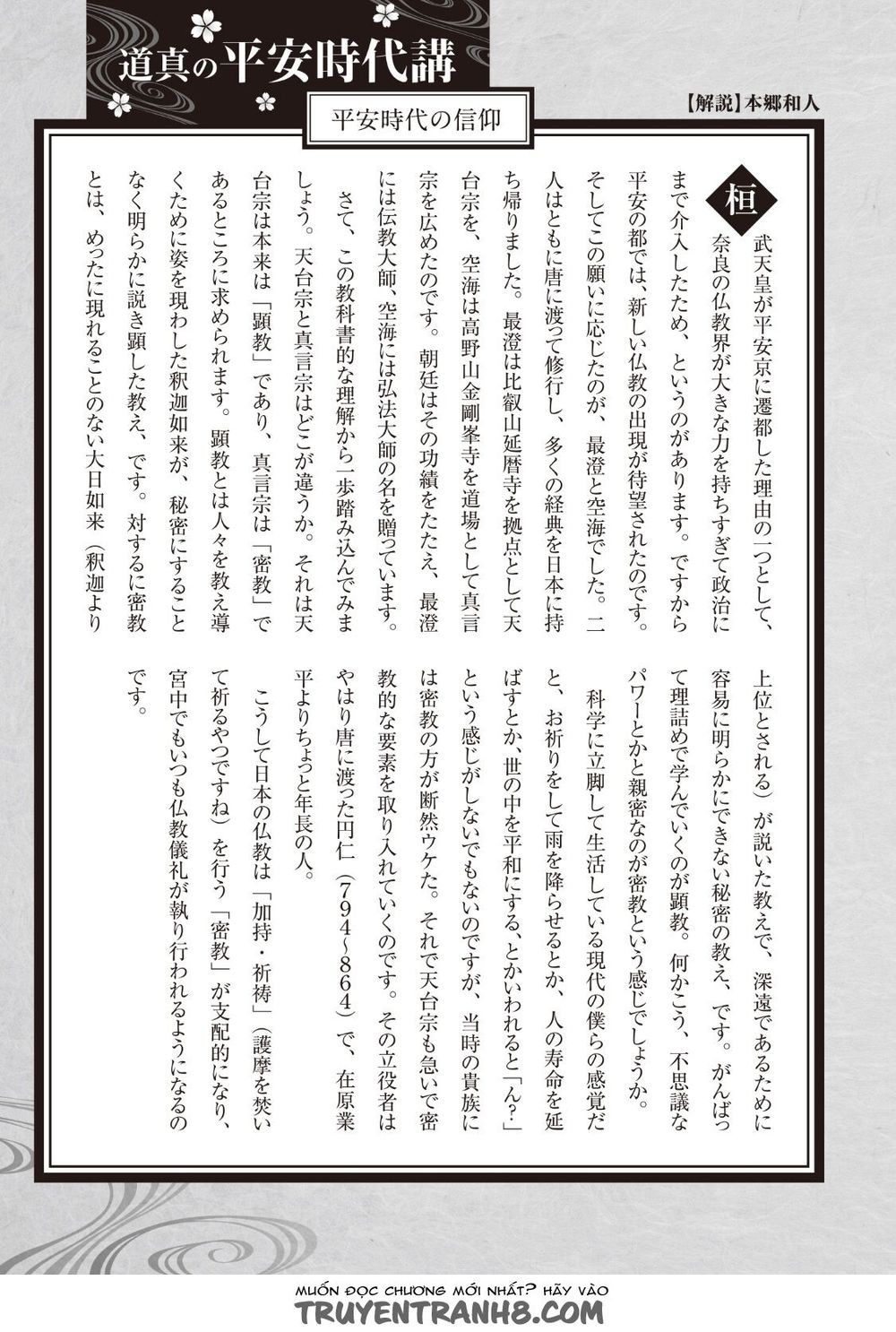 ứng thiên môn chapter 11 41