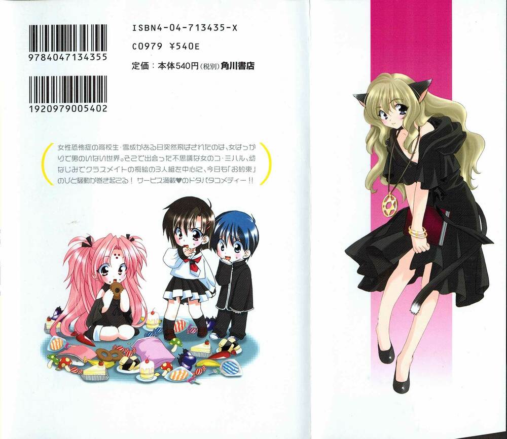 cô bạn ngoài hành tinh chapter 1 6