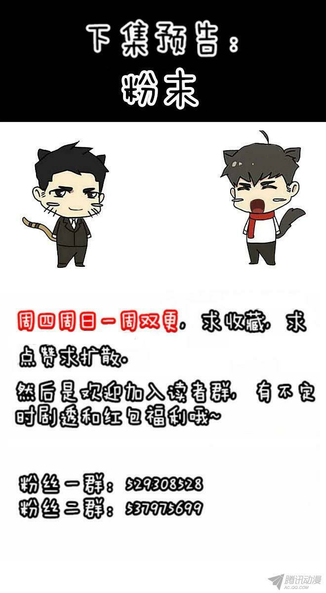 future trial chapter 28 28