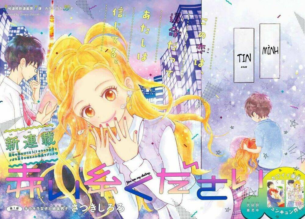 akai ito kudasai chapter 1 6