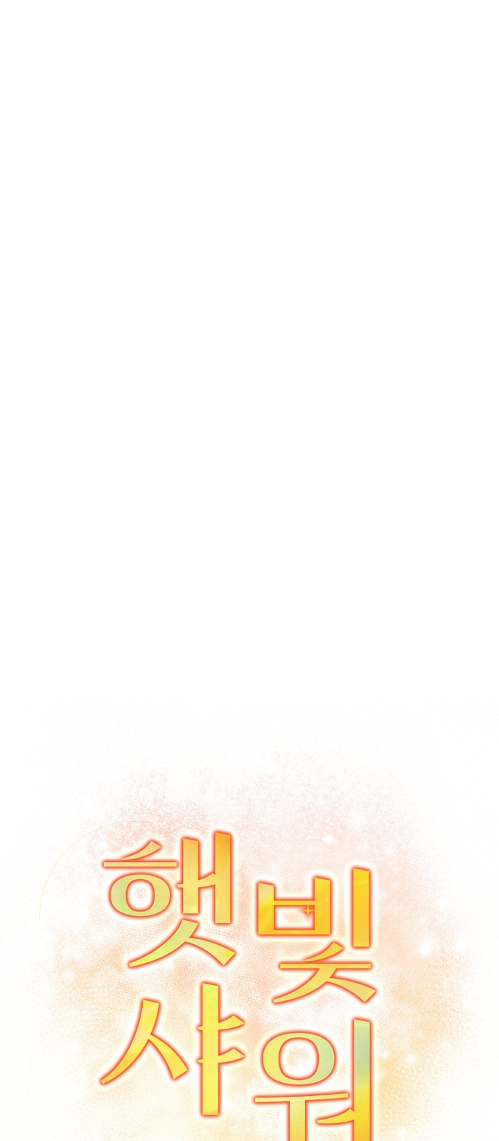 Say Nắng chapter 26.1 - Trang 6
