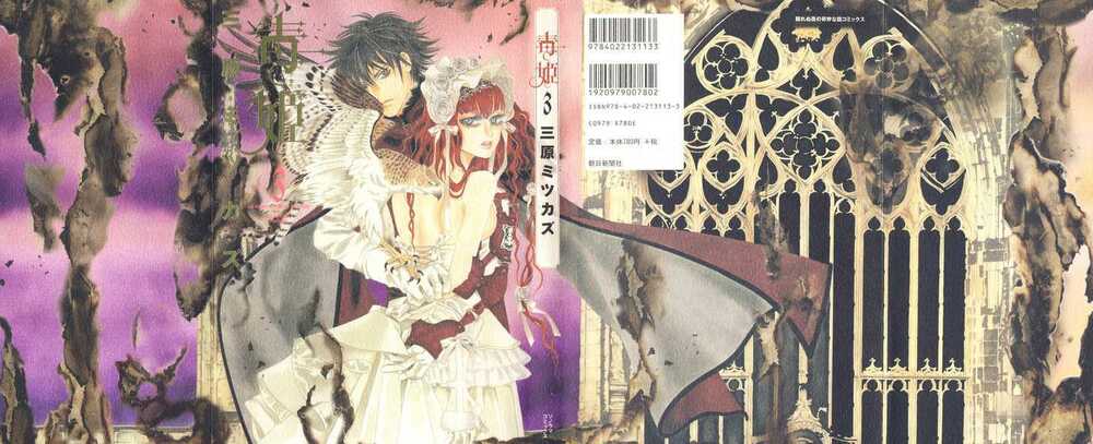 dokuhime - công chúa độc dược chapter 16 1