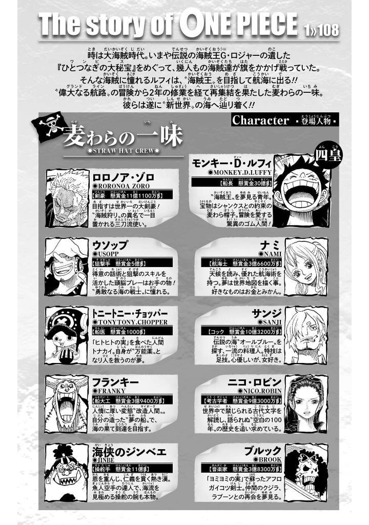 One Piece 108
