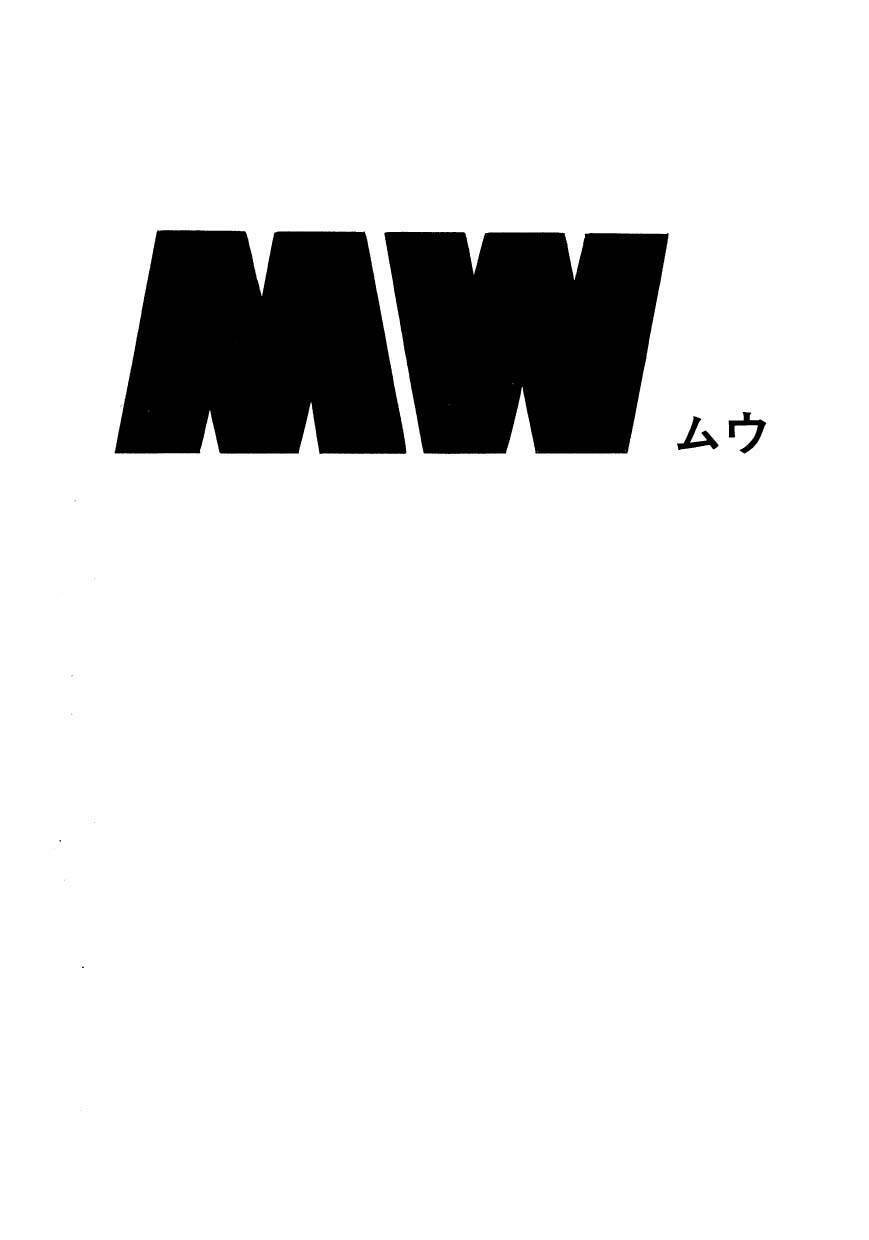 mw (tezuka osamu) chapter 1 7