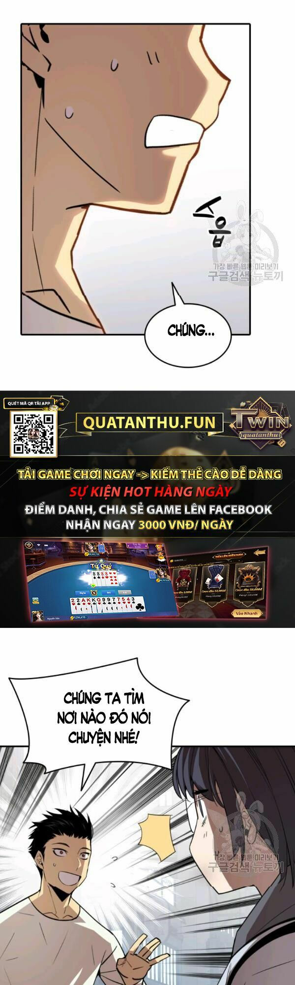 tôi là lính mới chapter 54 4