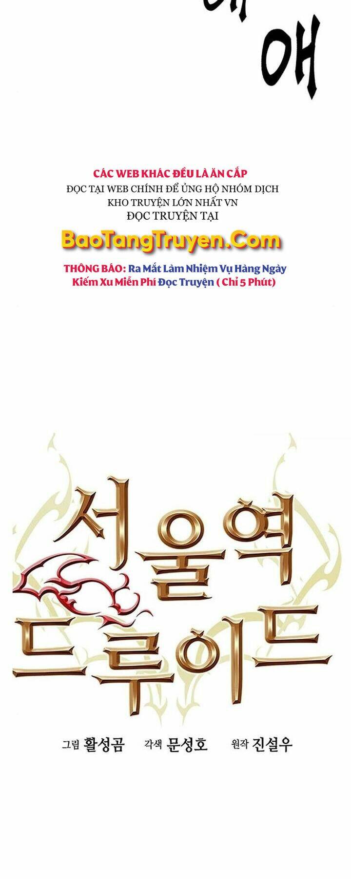 Druid Tại Ga Seoul - Người Hóa Thú Chapter 46 19