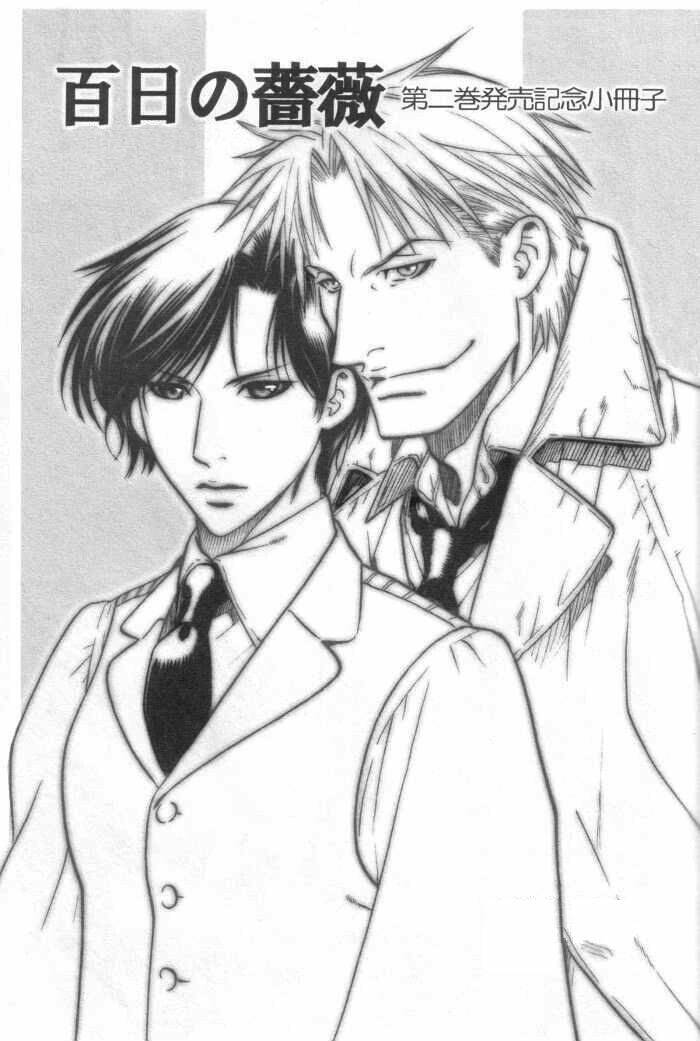 maiden rose-special chapter 7 2