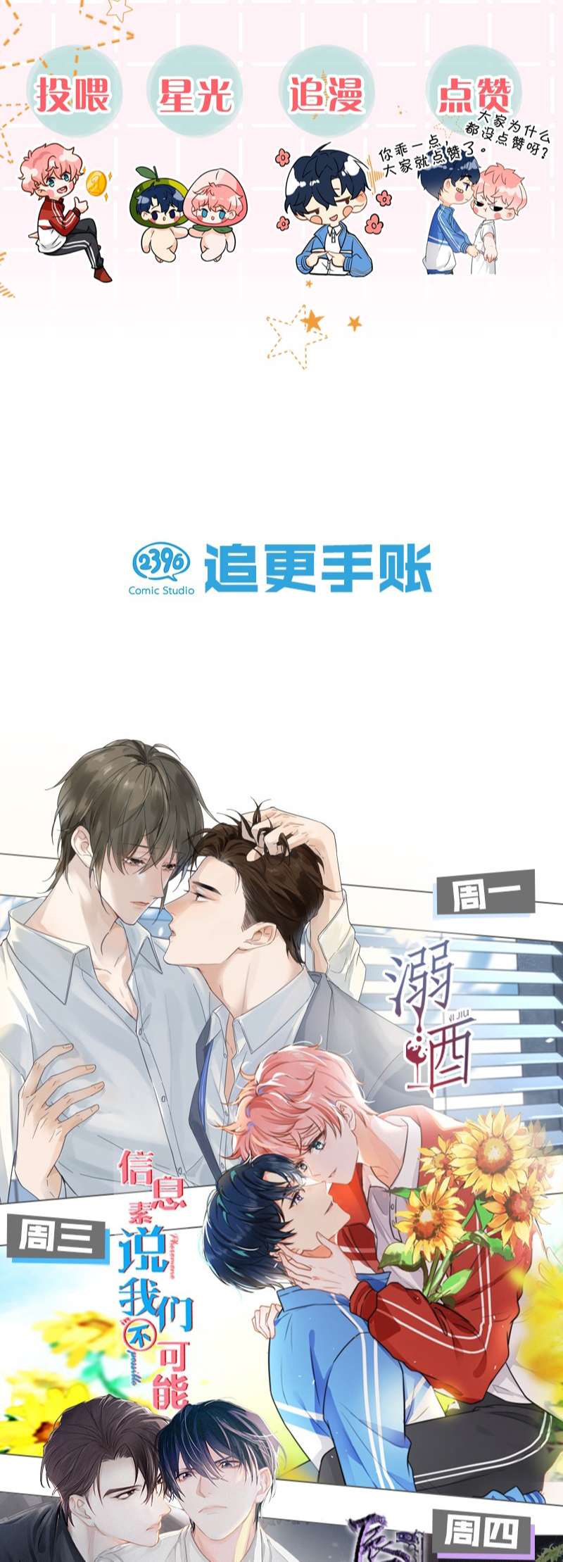 tín tức tố nói chúng ta không thể chapter 73 51