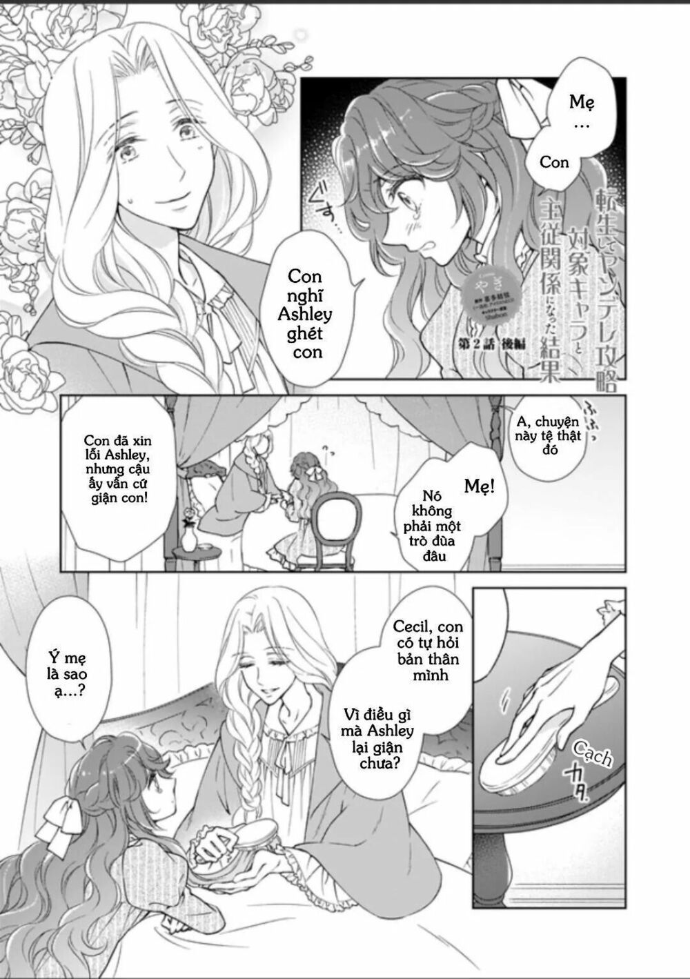 tensei shite yandere kouryaku yaishou kyara to shujuukankei ni natta kekka chapter 2.2 1