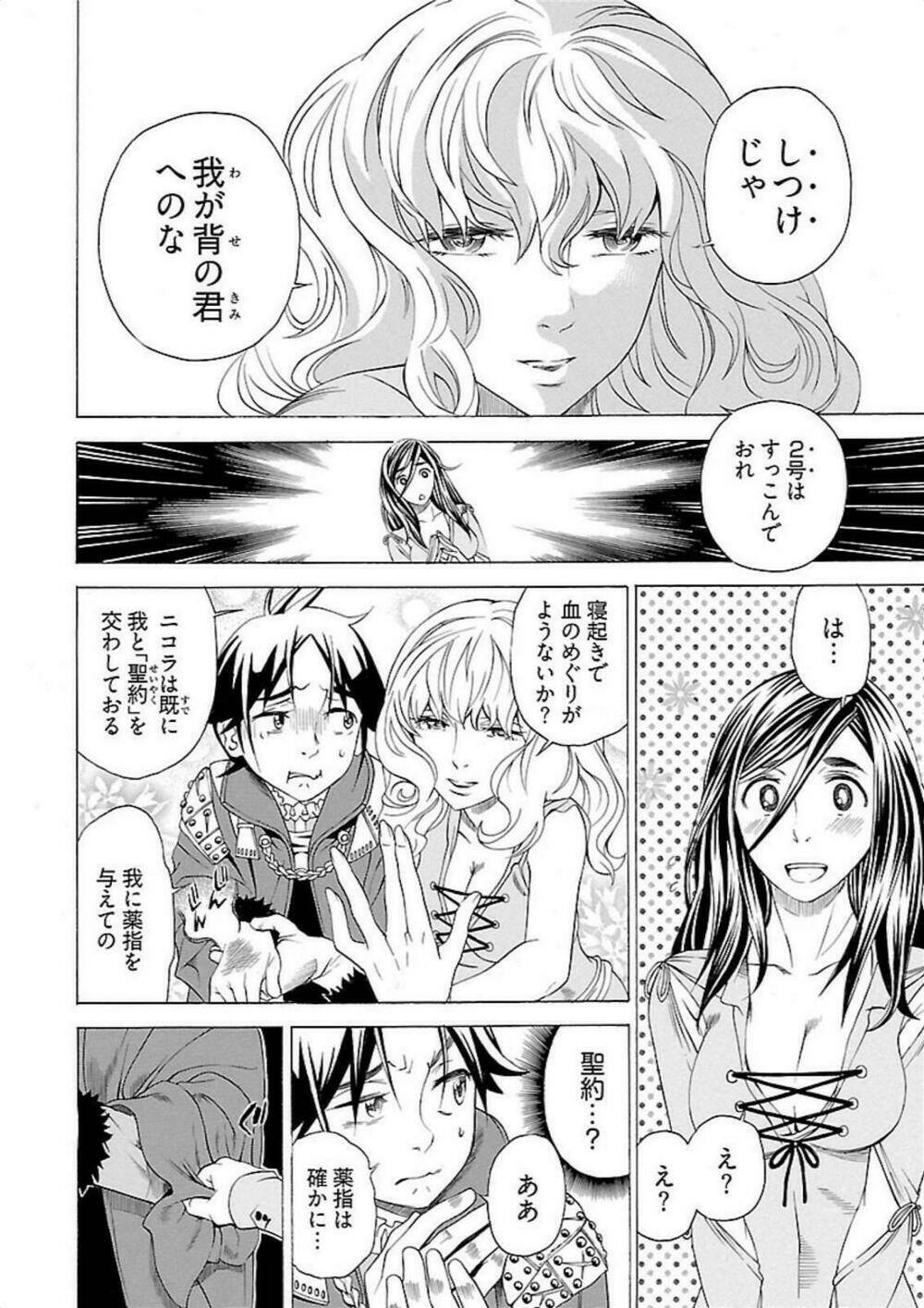 seigai no majo chapter 4 7