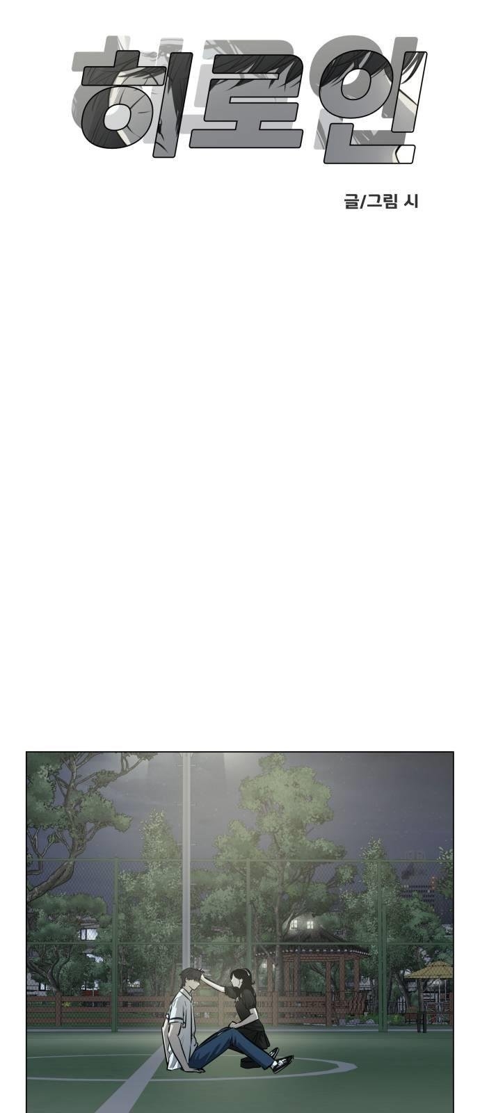 nữ anh hùng - truyện ngắn chapter 2.1 30