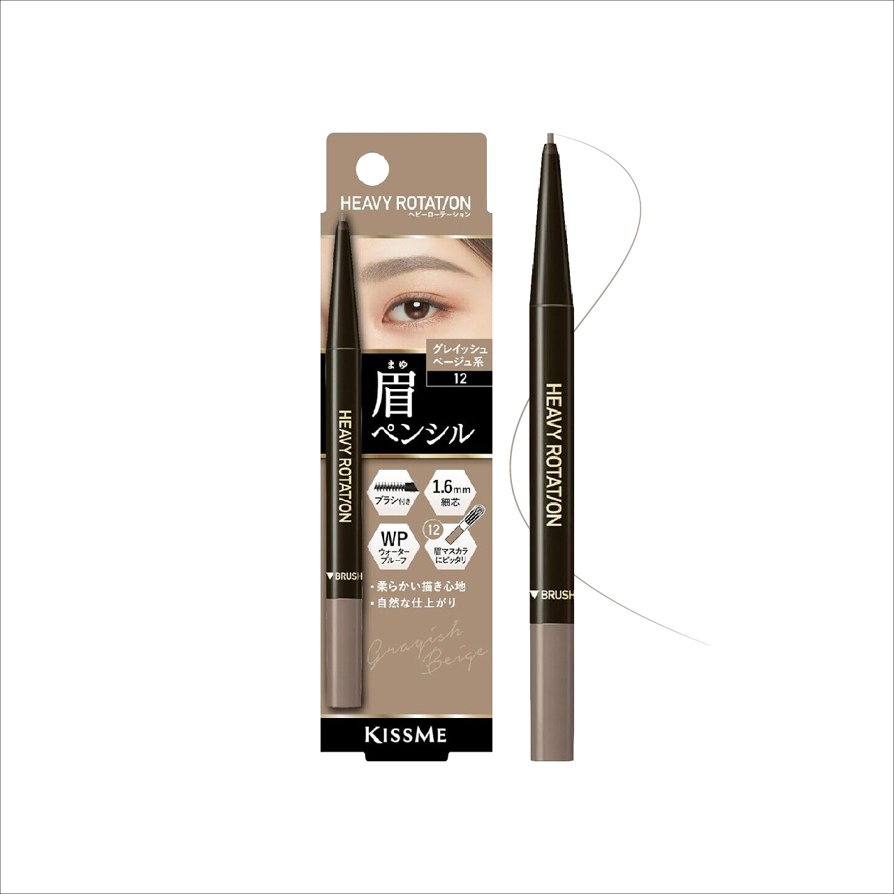 Bút Chì Sáp Kẻ Lông Mày Lõi Sáp Chống Trôi  Màu Sắc Tự Nhiên – Màu Xám Be #12 Kissme Heavy Rotation Eyebrow Pencil (0.09G)