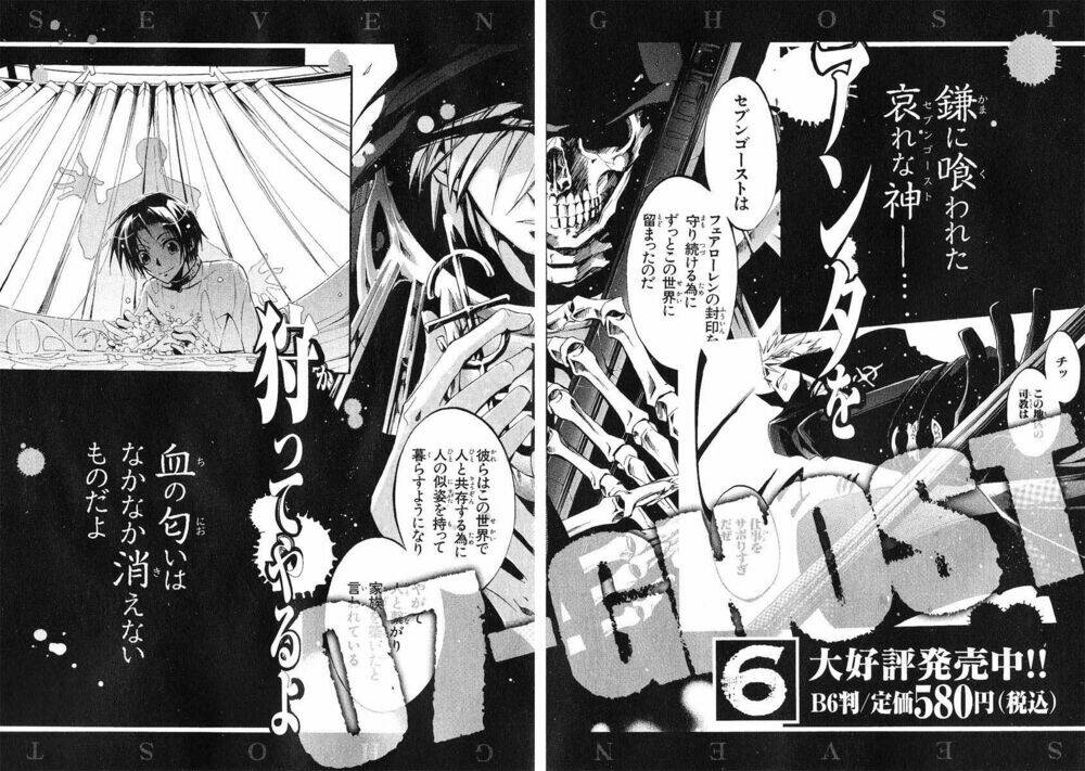 07 hồn ma chapter 29 34