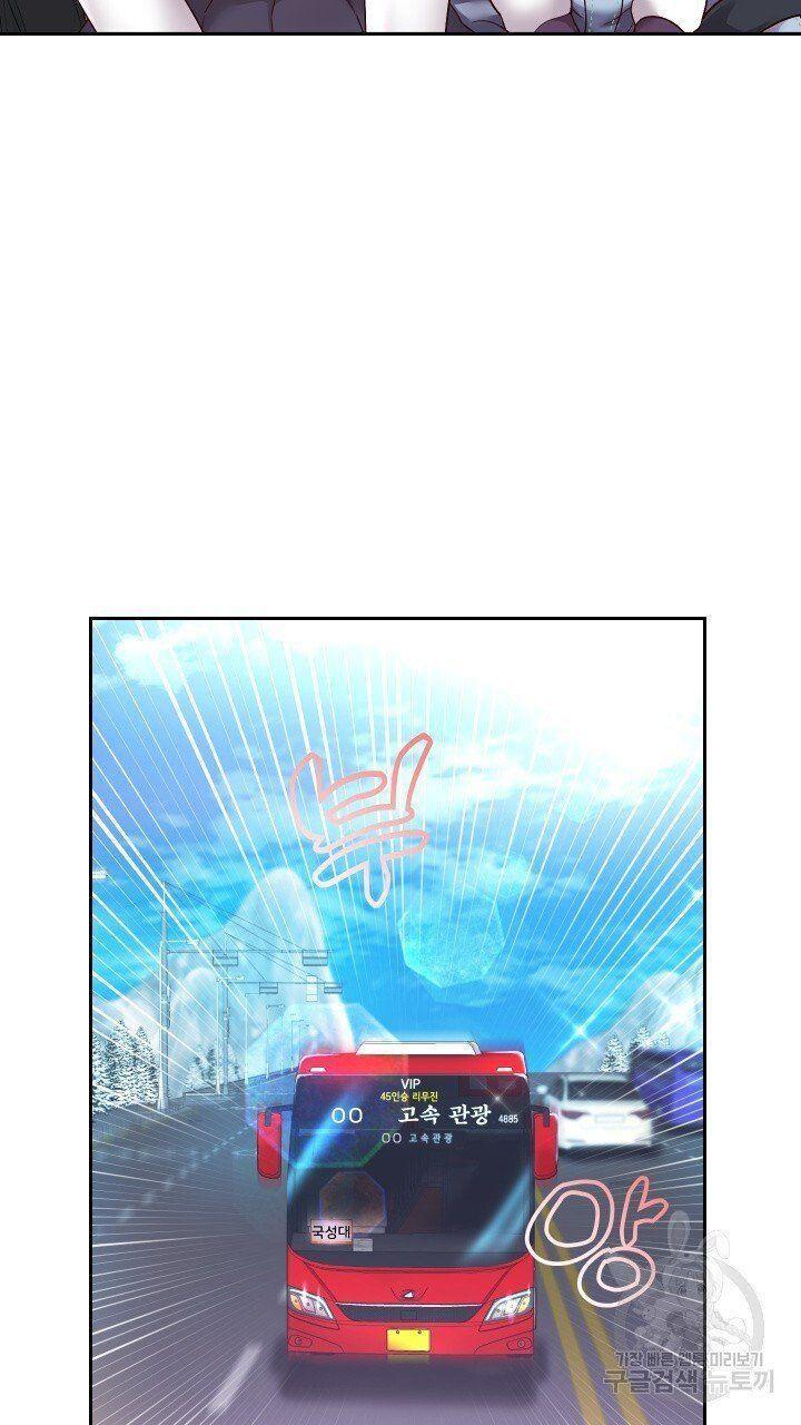 18+ tôi! trọng sinh với chiếc bò toi chapter 27.2 26