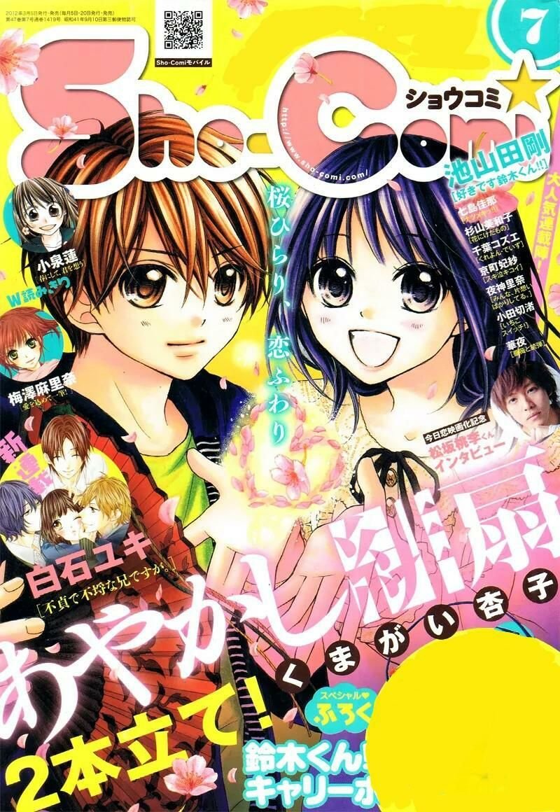 ayakashi hisen chapter 26 2