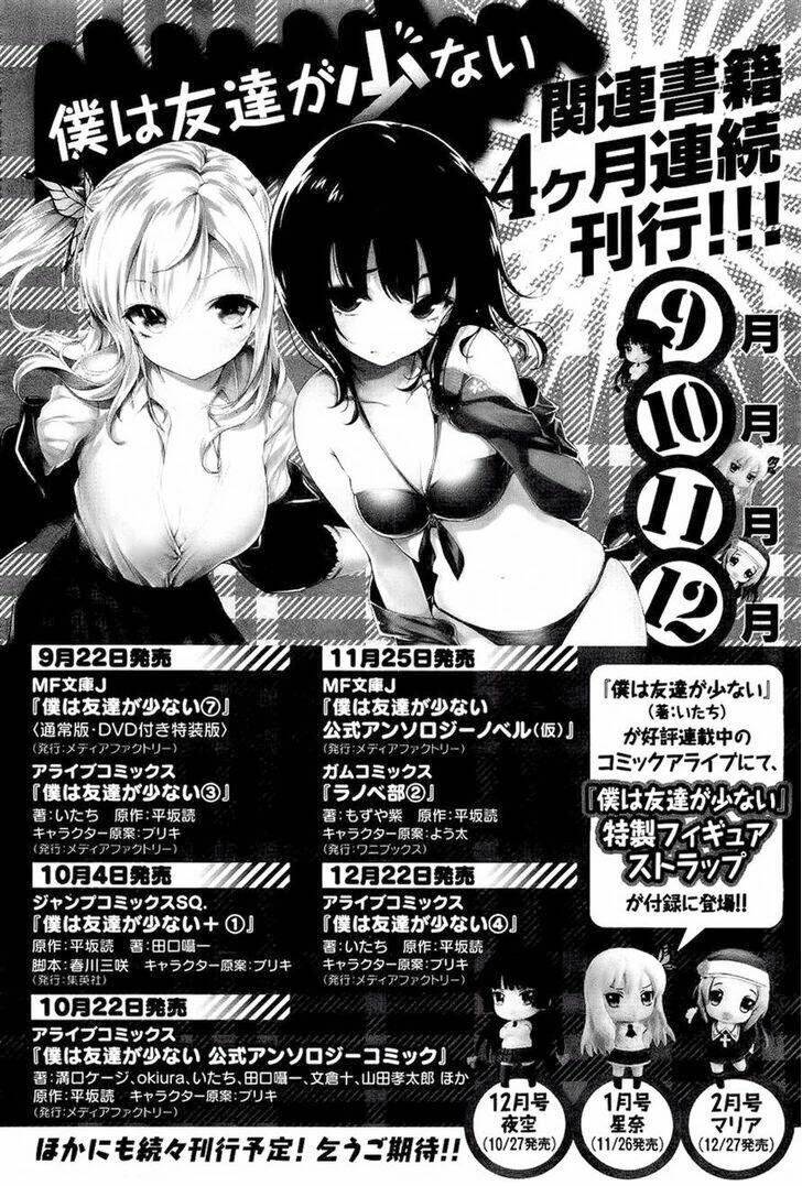 boku wa tomodachi ga sukunai - koushiki anthology comic chapter 20 15