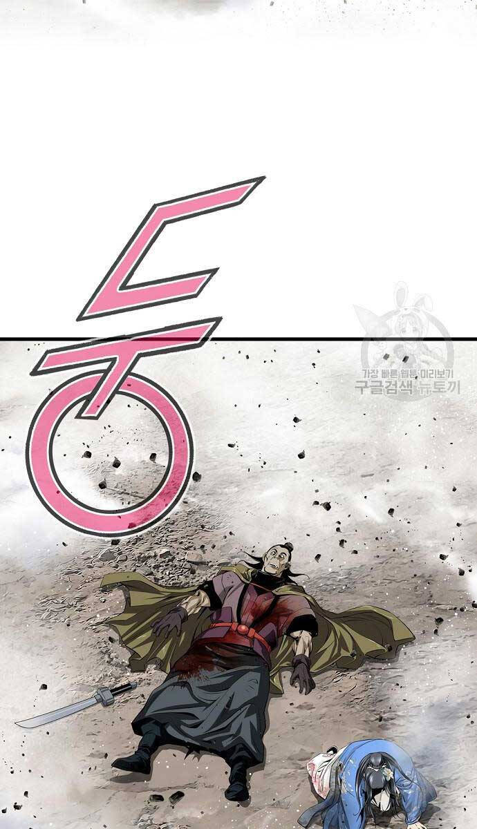 Thiên Hạ Đệ Nhất Y Lại Môn chapter 16.1 8