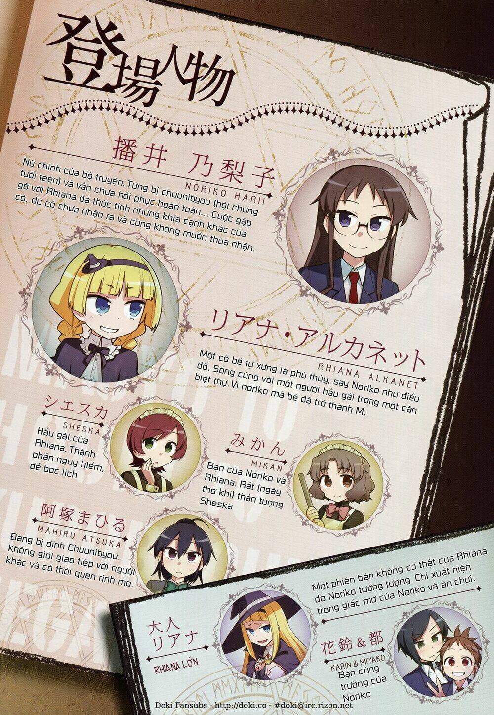 majyo to houki to kurobuchi megane chapter 17 4