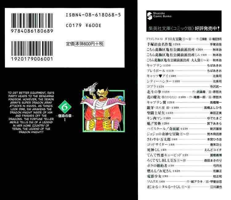 dragon quest - dấu ấn rồng thiêng chapter 89 21