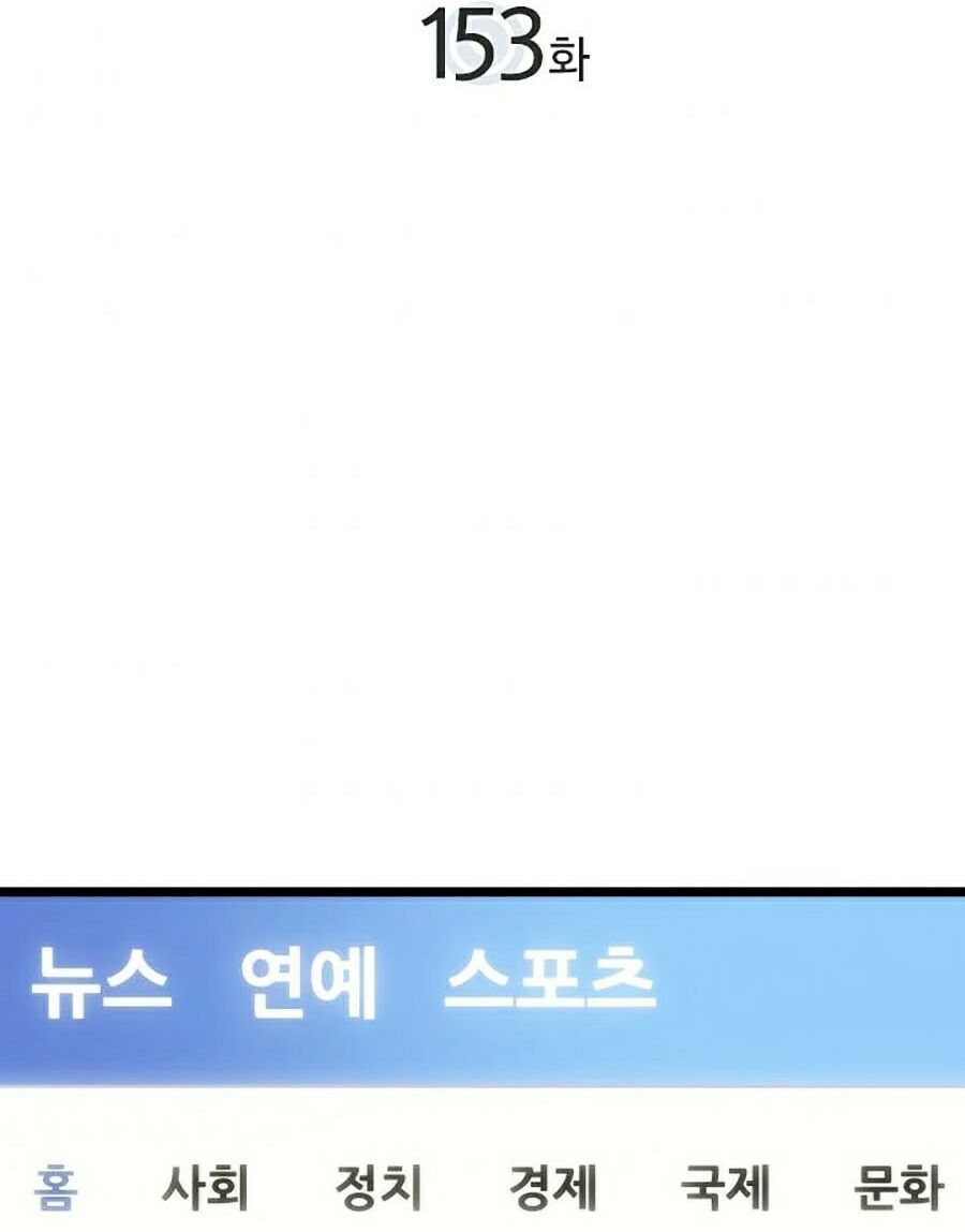 solo leveling 2 chapter 43 2