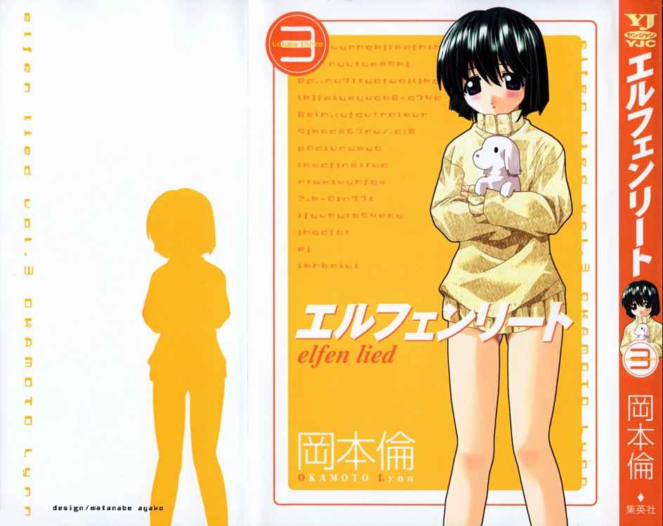 elfen lied chapter 27 19