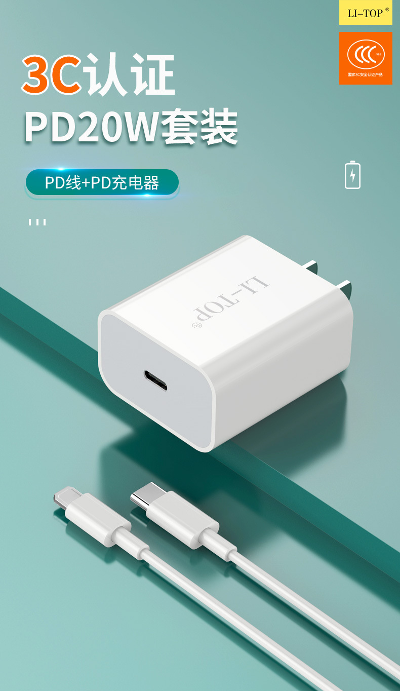 Bộ sạc LI-TOP AT08 chân IOS (L), sạc nhanh PD 20W có chứng nhận 3C tiêu chuẩn quốc gia, hàng chính hãng bảo hành 12 tháng