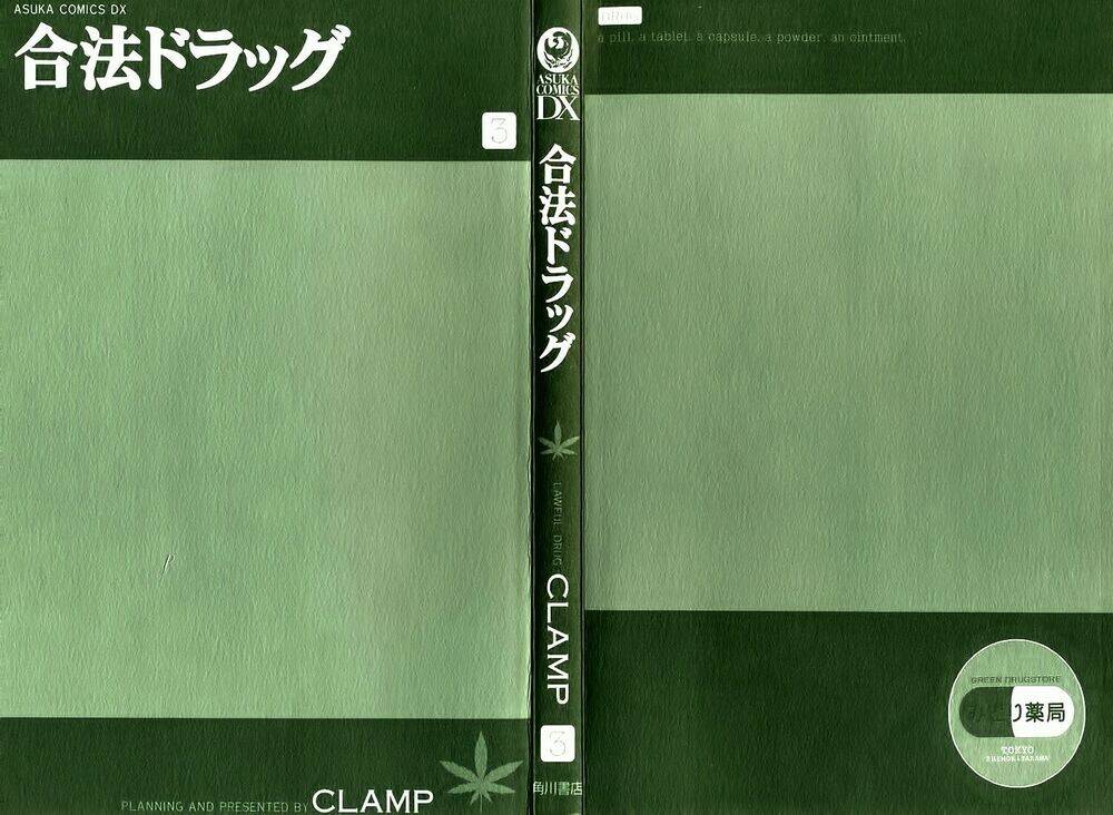 gohou drug chapter 11 4