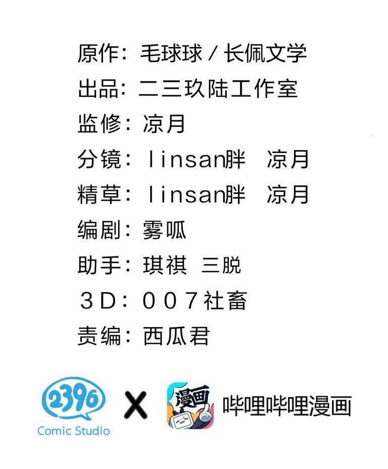 tín tức tố nói chúng ta không thể chapter 42 2