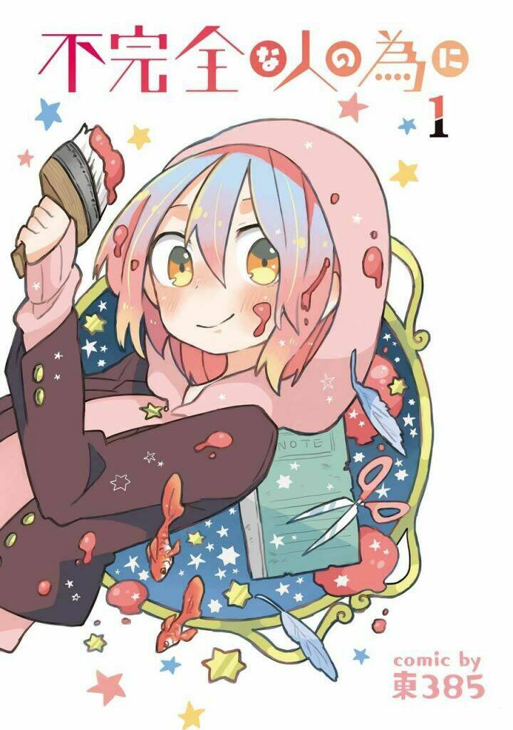 fukanzen na hito no tame ni chapter 1 3