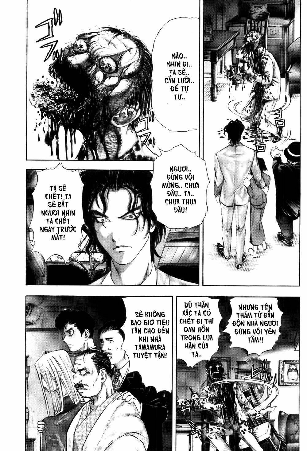 edogawa ranpo ijinkan chapter 11 13