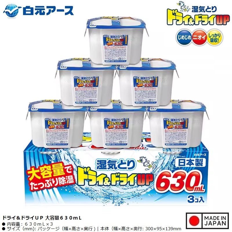 Set 03 hộp hút ẩm khử mùi Hakugen Earth Dry & Dry Up ( 450ml | 630ml) - Hàng Nội Địa Nhật Bản