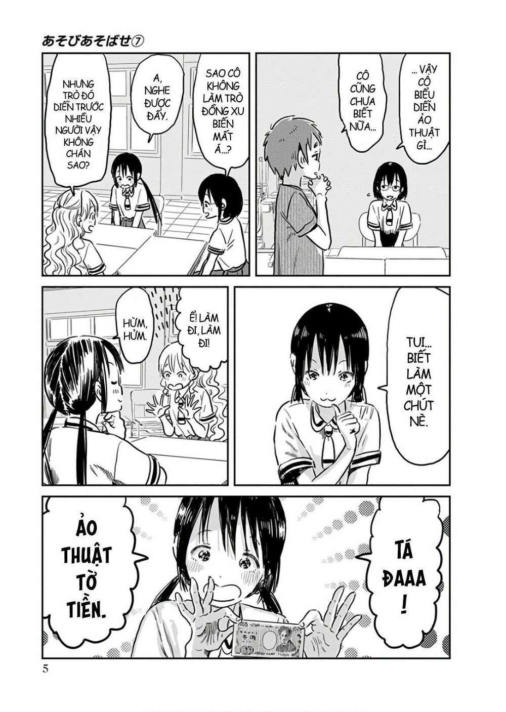 asobi asobase chapter 59 3