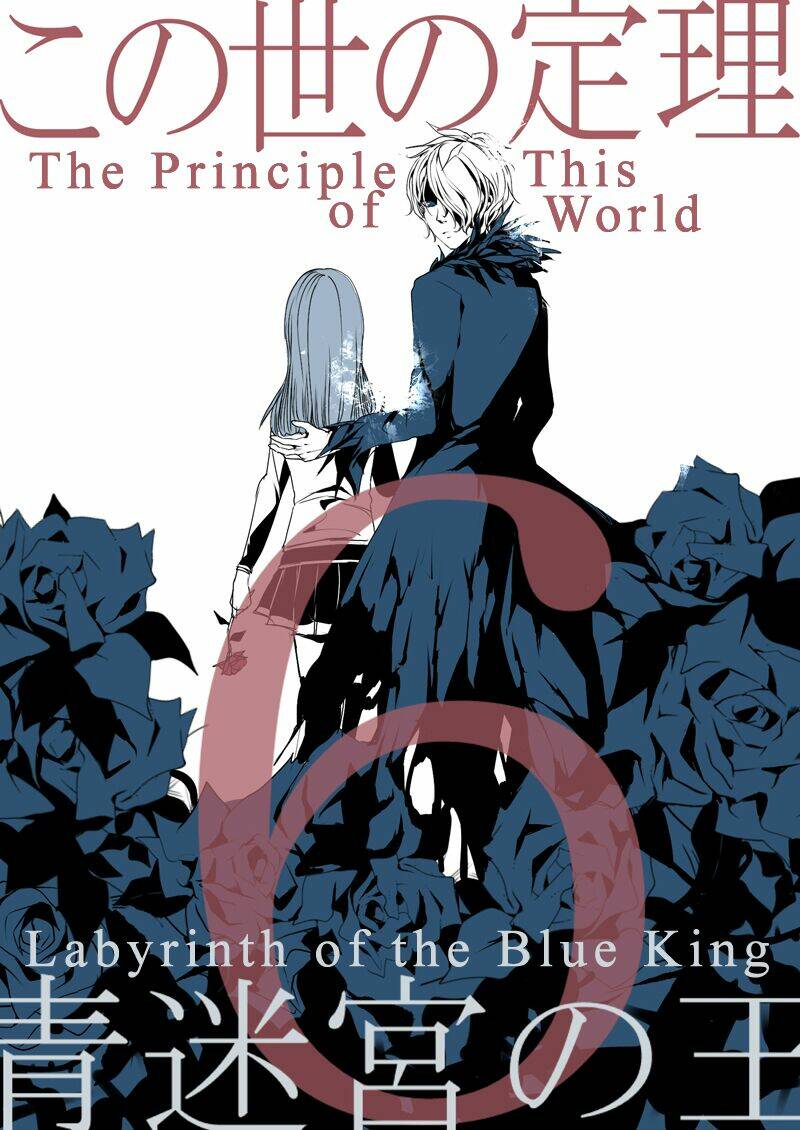 ib doujinshi - labyrinth of the blue king chapter 6 2