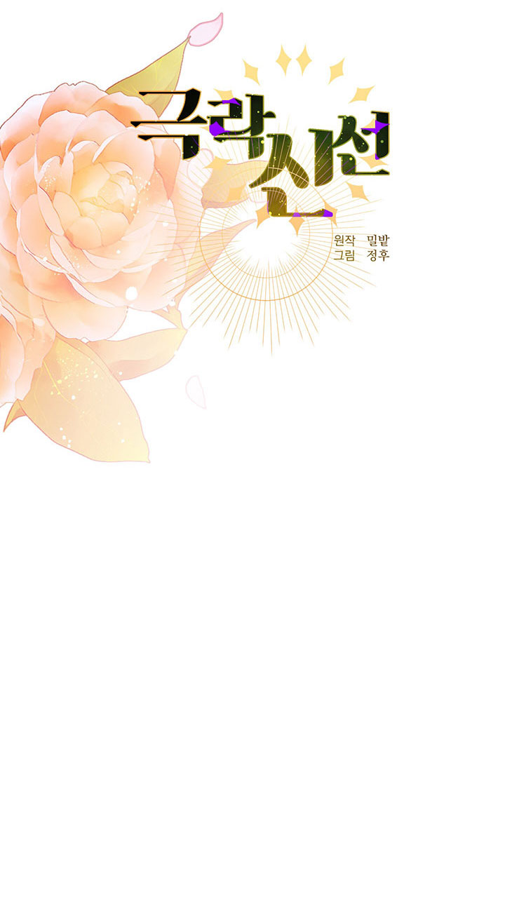 nàng tiên chốn cực lạc chapter 9 17