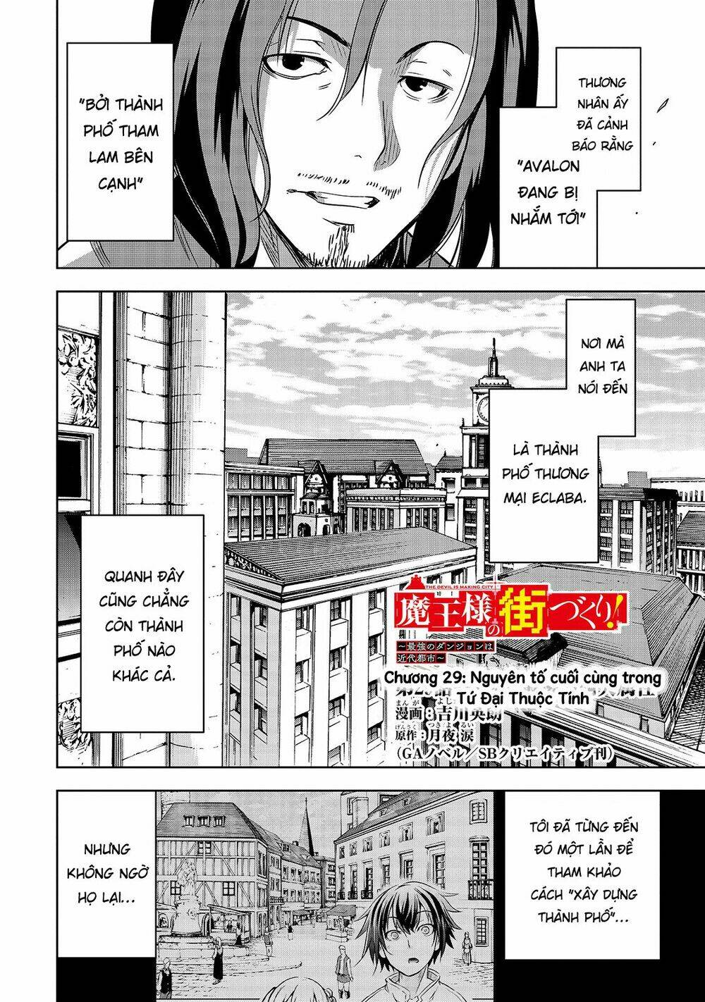 maou-sama no machizukuri! ~saikyou no danjon wa kindai toshi~ chapter 29 2