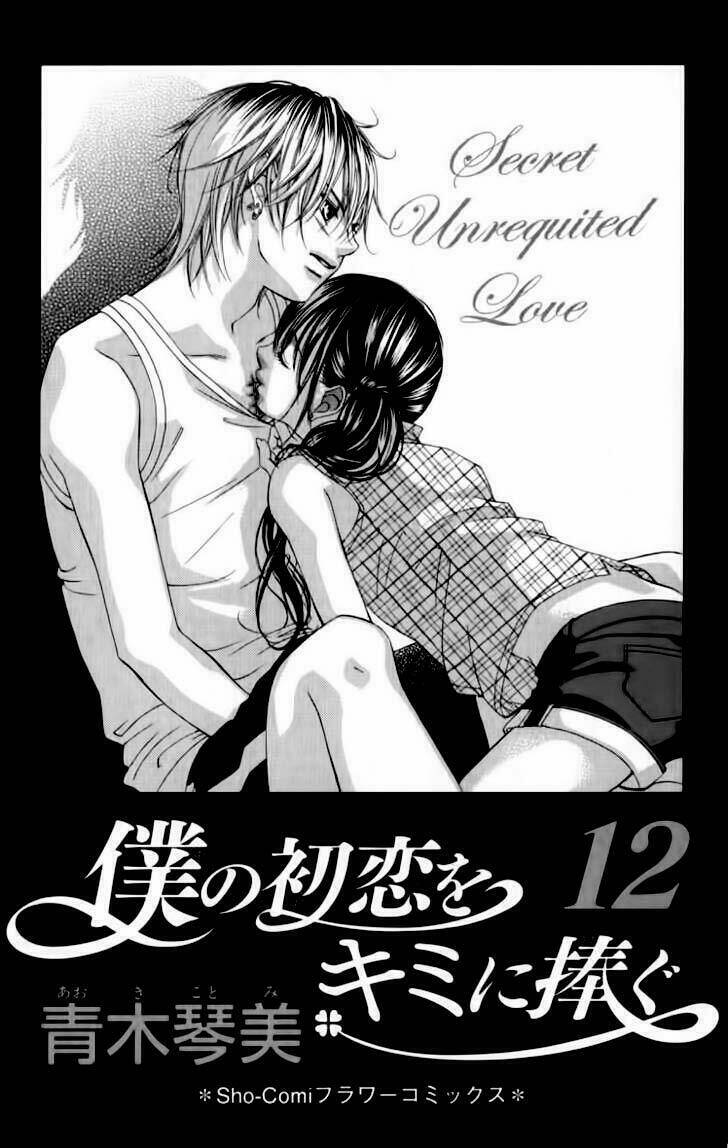 boku no hatsukoi wo kimi ni sasagu chapter 62 5