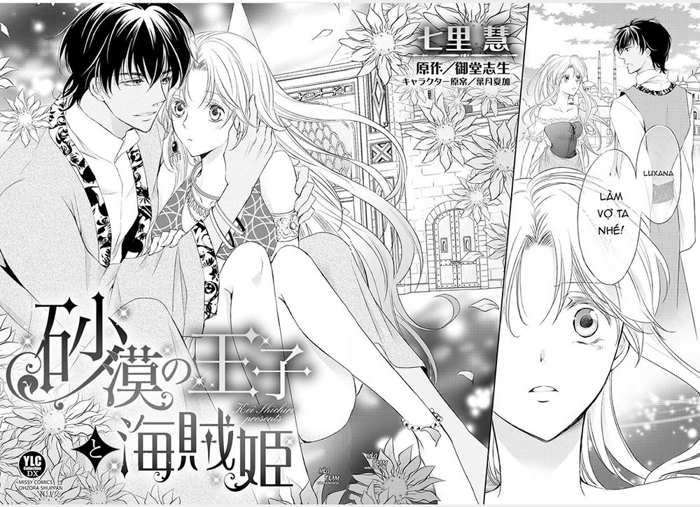 sabaku no ouji to kaizoku hime chapter 1 8