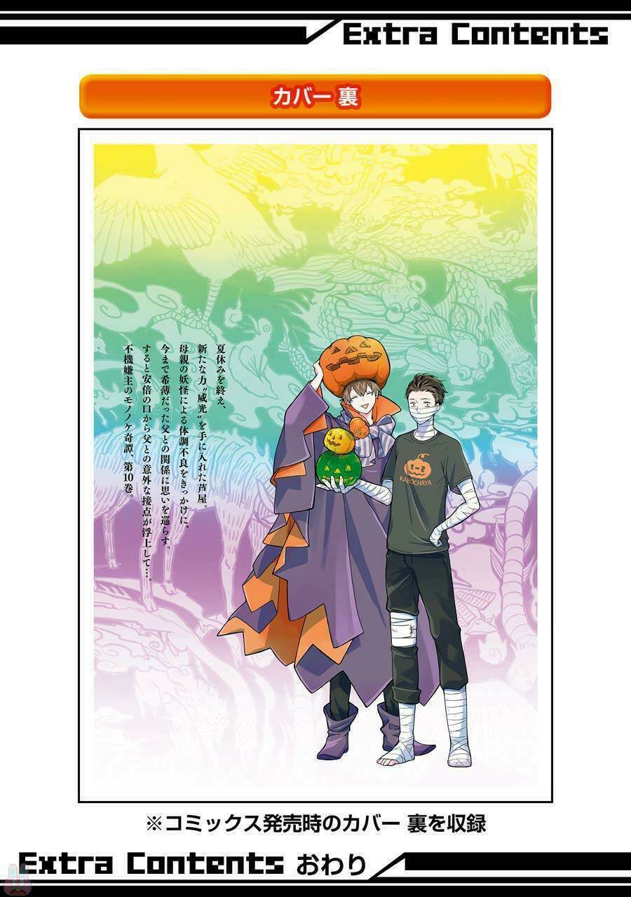 lạc bước vào thế giới yêu quái chapter 50.1 24