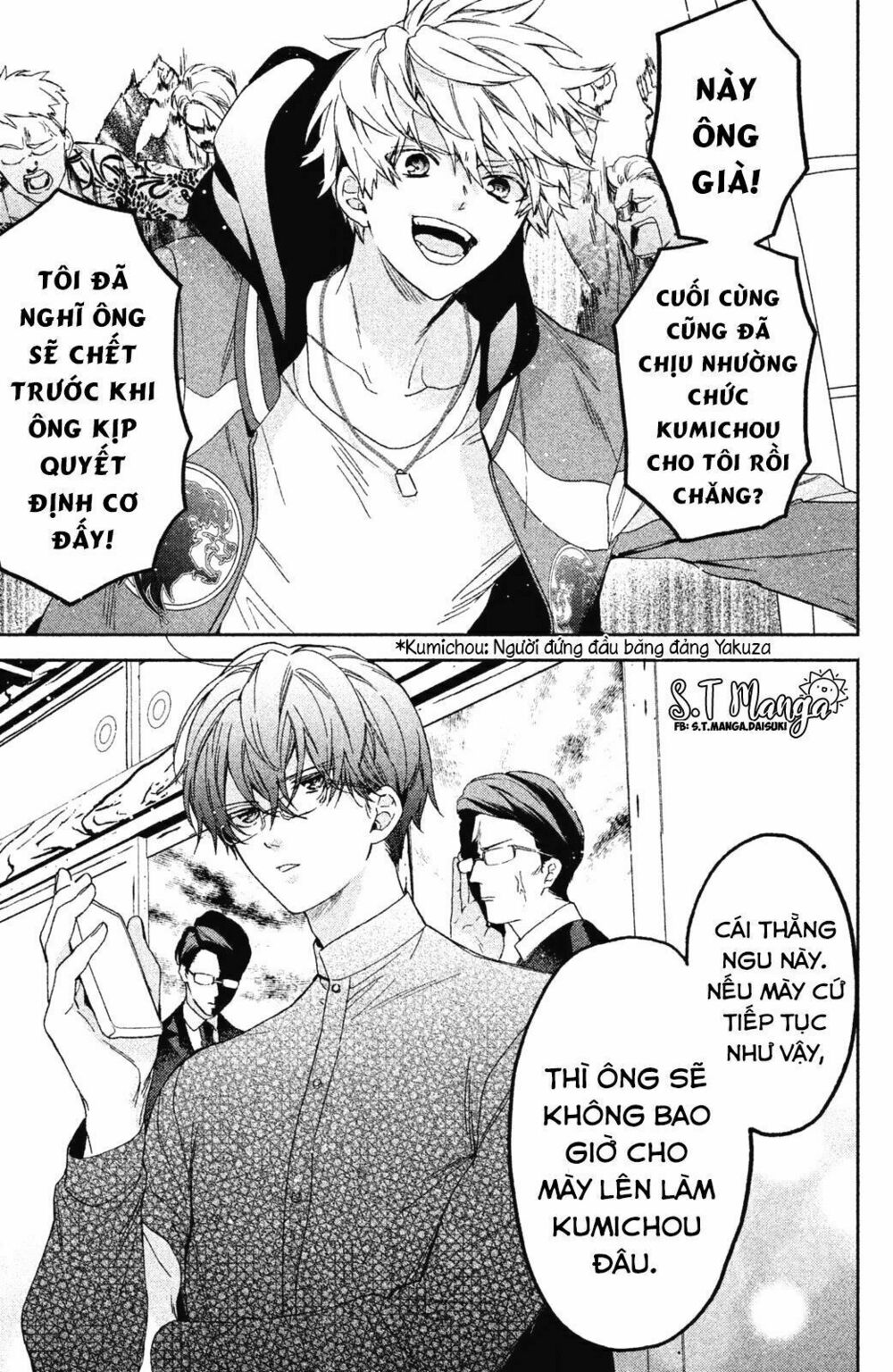 gokutsuma days: gokudou sankyoudai ni semaretemasu chapter 1 18