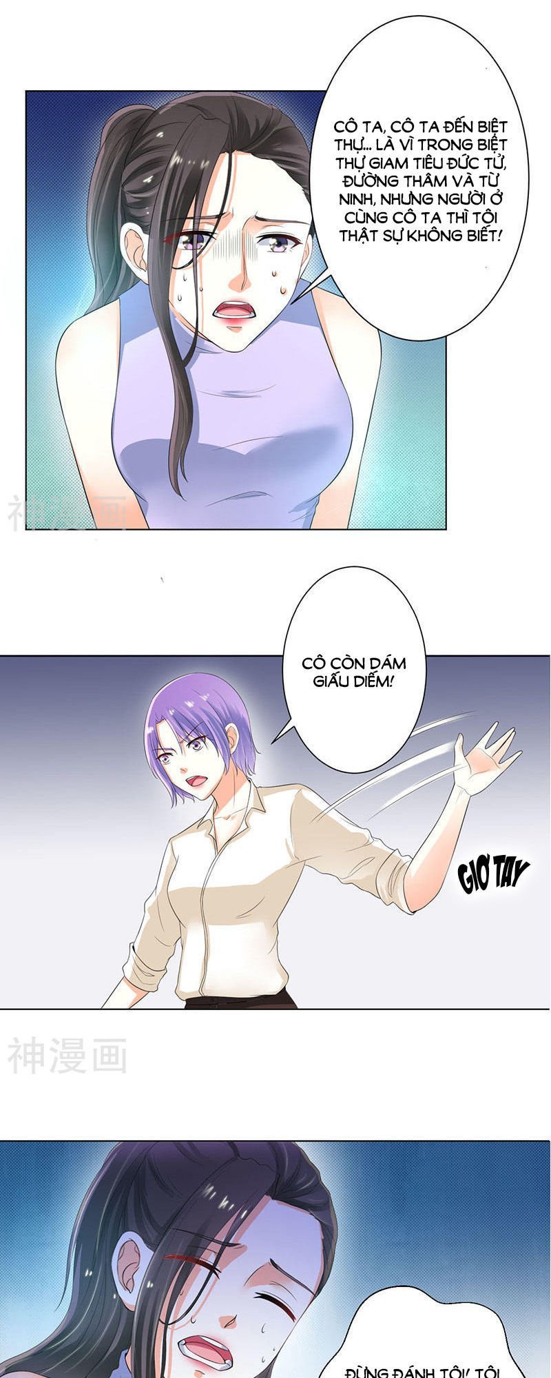 watashi wo hitorijime ni shite chapter 107 12