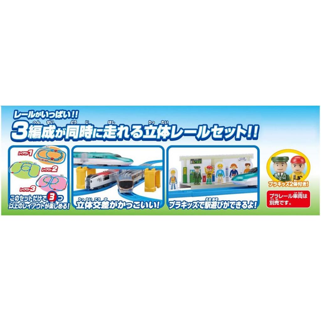 Set đường ray tàu hỏa đa năng Takara Tomy