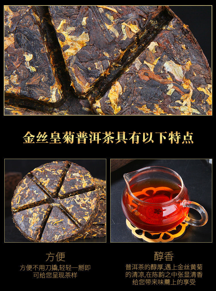 Bánh trà phổ nhĩ hoa cúc 50gr