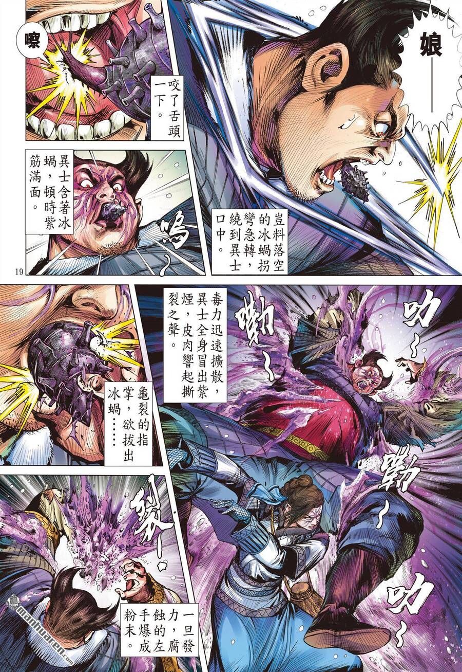 sơn hải kinh truyện chapter 277 17